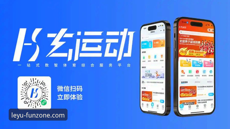 乐鱼体育平台发布v2.1.0版本，移动端体验迎来关键升级