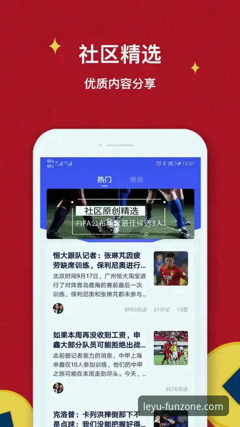 乐鱼app版本更新怎么下载 揭秘乐鱼体育平台版本更新背后的真相:如何安全下载最新版本