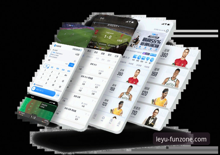 乐鱼体育平台v2.2.0版本发布：聚焦最新乐鱼app官方网站下载体验与核心功能深度解析